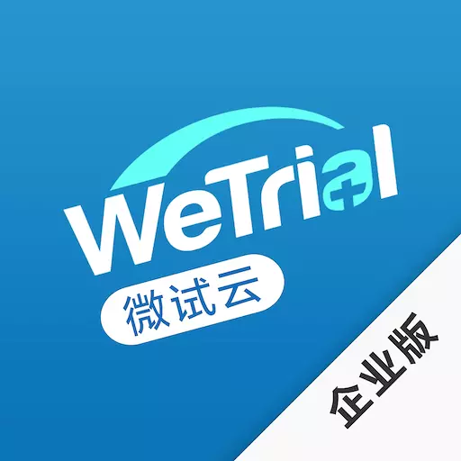 微试云企业版 v5.21.0- 微试云企业版 v5.21.0-