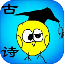 小学生必背古诗词 v1.66-