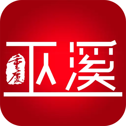 巫溪 v2.4.2-服务巫溪的新载体和新窗口 巫溪 v2.4.2-服务巫溪的新载体和新窗口