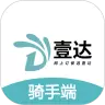 壹达配送 v6.0.20231123-壹达外卖配送端 壹达配送 v6.0.20231123-壹达外卖配送端