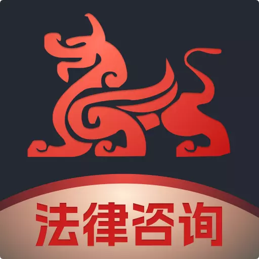 专律法律咨询 v1.2.5-法律咨询在线解答,懂法用法无忧虑 专律法律咨询 v1.2.5-法律咨询在线解答,懂法用法无忧虑