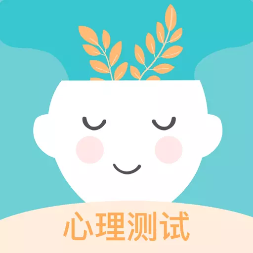 抑郁测试专业版 v3.0.7-专业的抑郁症测试软件 抑郁测试专业版 v3.0.7-专业的抑郁症测试软件