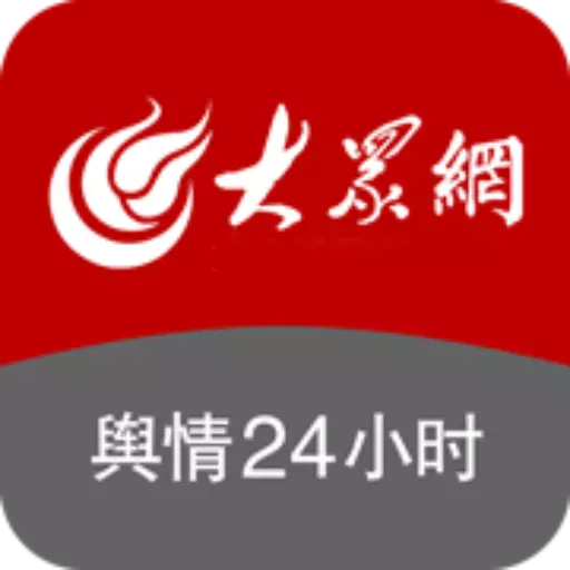 舆情24小时 v1.5.5-大数据分析 智能研判
