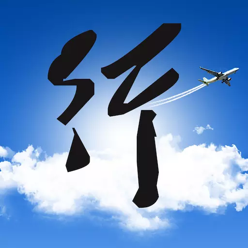 行啊安卓版 v7.24.0.0 行啊安卓版 v7.24.0.0