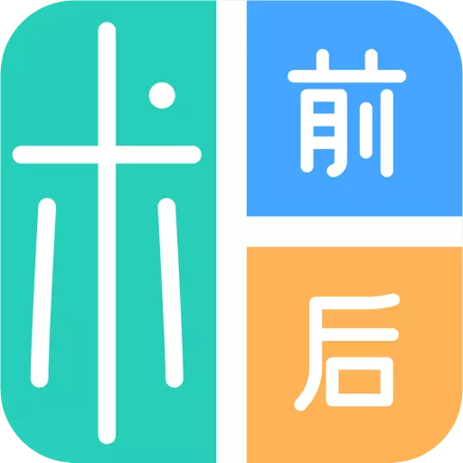 医美易拍最新版v2.0.2-医疗美容术前术后对比拍照档案相机 医美易拍最新版v2.0.2-医疗美容术前术后对比拍照档案相机