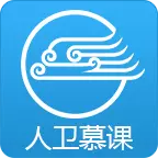 人卫慕课 v5.0.4-提供优质的高等教育 人卫慕课 v5.0.4-提供优质的高等教育