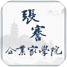 张謇企业家学院最新版v7.0.3-20万企业家学习交流平台 张謇企业家学院最新版v7.0.3-20万企业家学习交流平台