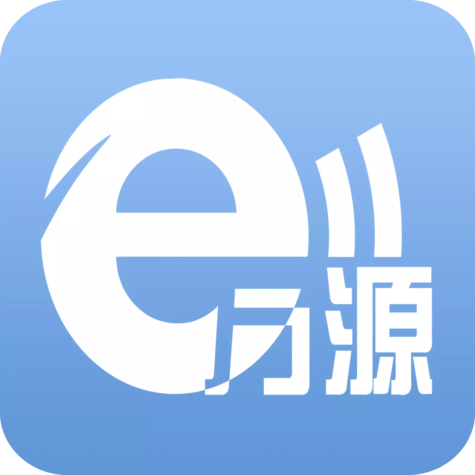 ｅ万源 v3.4.3-提供差旅出行服务