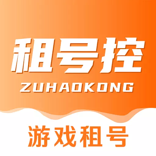 租号控 v1.1.6-