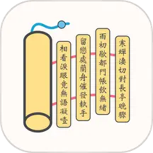 文言文翻译字典 v1.0-轻松探索文言文的魅力 文言文翻译字典 v1.0-轻松探索文言文的魅力