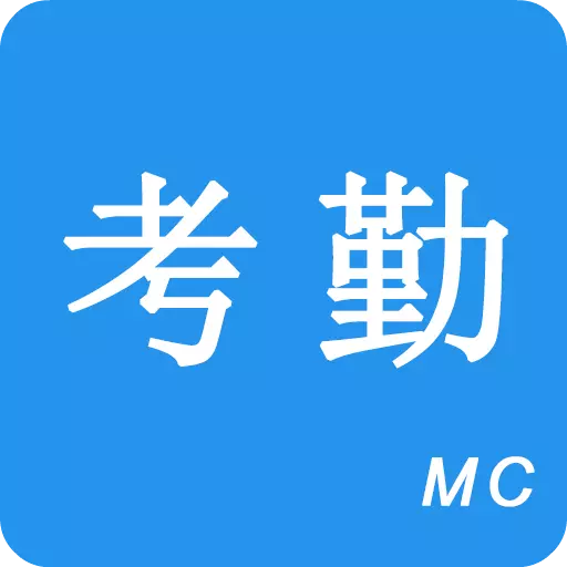 考勤助手-记工工时月薪统计 v2.4.9-记工天、记加班,月薪统计 考勤助手-记工工时月薪统计 v2.4.9-记工天、记加班,月薪统计