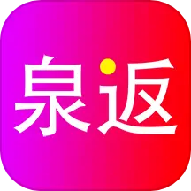 泉返 v1.8.23-自用省钱,分享赚钱 泉返 v1.8.23-自用省钱,分享赚钱