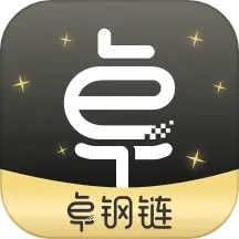 卓钢链 v1.8.6- 卓钢链 v1.8.6-