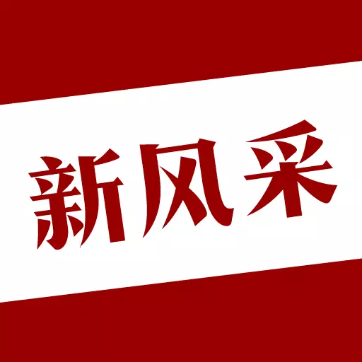 四平新风采 v2.3.1-服务四平百姓生活 四平新风采 v2.3.1-服务四平百姓生活