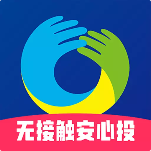 搭把手回收 v2.2.52-投递废品,资源回收 搭把手回收 v2.2.52-投递废品,资源回收