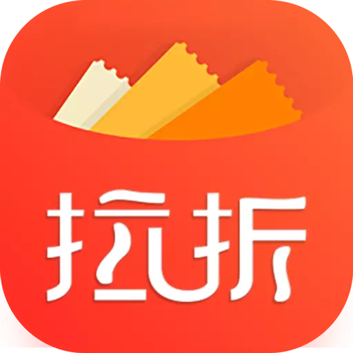 拉折-特价购物最多省90% v5.0.6-网购省钱小助手 拉折-特价购物最多省90% v5.0.6-网购省钱小助手