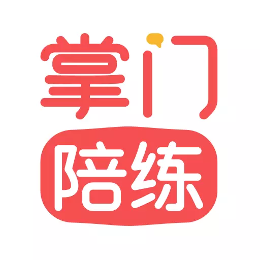 掌门陪练最新版v4.1.2-真人在线1对1钢琴陪练 掌门陪练最新版v4.1.2-真人在线1对1钢琴陪练