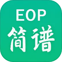 EOP简谱 v2.3.12.06-轻松学琴,弹奏自如 EOP简谱 v2.3.12.06-轻松学琴,弹奏自如