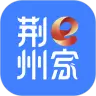 荆州e家 v1.5.0-荆州政务服务和大数据管理局 荆州e家 v1.5.0-荆州政务服务和大数据管理局