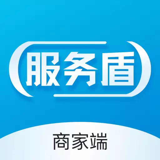 服务盾-商家端 v1.3.3-快速响应生活服务的专业上门平台 服务盾-商家端 v1.3.3-快速响应生活服务的专业上门平台