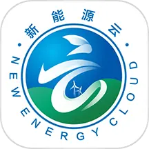新能源云 v2.6.7- 新能源云 v2.6.7-