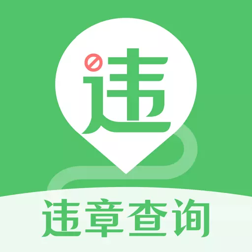 123交通违章缴费 v5.3.136-交通违章查询平台解决车主查违章 123交通违章缴费 v5.3.136-交通违章查询平台解决车主查违章