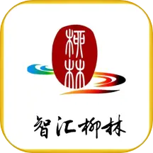 智汇柳林 v5.4.6-身边资讯一手掌握 智汇柳林 v5.4.6-身边资讯一手掌握