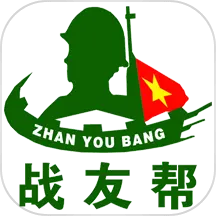 战友帮 v1.0.28-专属服务退役军人的APP 战友帮 v1.0.28-专属服务退役军人的APP