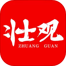 壮观 v1.0.44.0-打开壮观看广西 壮观 v1.0.44.0-打开壮观看广西