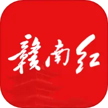 赣南红 v1.3.4-赣南红客户端一款新闻综合客户端 赣南红 v1.3.4-赣南红客户端一款新闻综合客户端