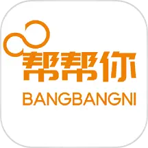 帮帮你 v1.13.43-功能强大网购多功能手机应用 帮帮你 v1.13.43-功能强大网购多功能手机应用