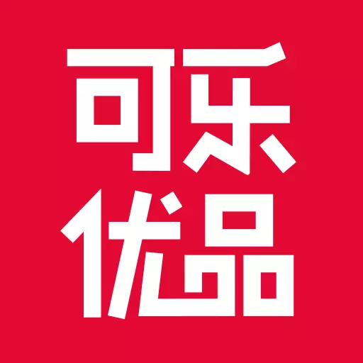 可乐优品商城最新版v3.5.1-官方自营二手商城,天天低价 可乐优品商城最新版v3.5.1-官方自营二手商城,天天低价