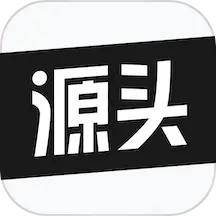 微商源头 v2.5.7-运动鞋潮牌潮服,工厂潮牌货源共享 微商源头 v2.5.7-运动鞋潮牌潮服,工厂潮牌货源共享