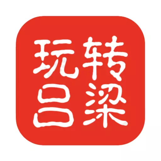 玩转吕梁 v11.2.0-是一款丰富同城人生活的APP