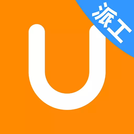 优活派工 v1.2.8-修理厂、4S店派工单及对账工具