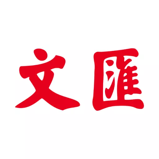 文汇 v8.0.1-打造华语世界高品质人文阅读平台 文汇 v8.0.1-打造华语世界高品质人文阅读平台