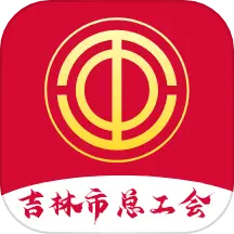 智慧工会 v12.3.8-为企业员工提供优惠、优质的商品 智慧工会 v12.3.8-为企业员工提供优惠、优质的商品