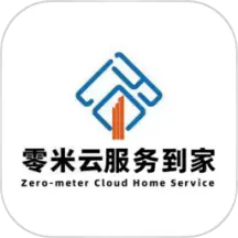 零米云生活服务到家 v1.1.3-一站式数字化生活服务平台 零米云生活服务到家 v1.1.3-一站式数字化生活服务平台
