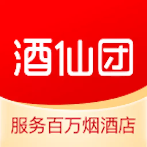 酒仙团 v3.8.0-厂商直供的酒水在线批发平台 酒仙团 v3.8.0-厂商直供的酒水在线批发平台