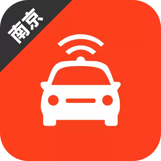 南京网约车考试 v3.5.0-网约车考试司机从业资格证新题库 南京网约车考试 v3.5.0-网约车考试司机从业资格证新题库