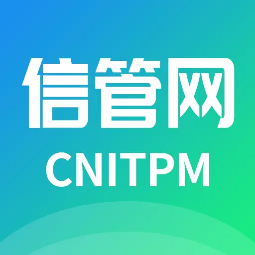 信管网 vV2.4.2-