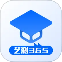 艺测365v1.0.4-综合性学习平台