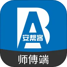 安帮客师傅端 v3.7.97-安装就找安帮客 安帮客师傅端 v3.7.97-安装就找安帮客