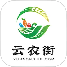 云农街 v1.1.8-云农街,够乡味,购健康! 云农街 v1.1.8-云农街,够乡味,购健康!