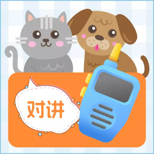 喵喵对讲机 v4.25-喵喵对讲机,宠物好帮手 喵喵对讲机 v4.25-喵喵对讲机,宠物好帮手