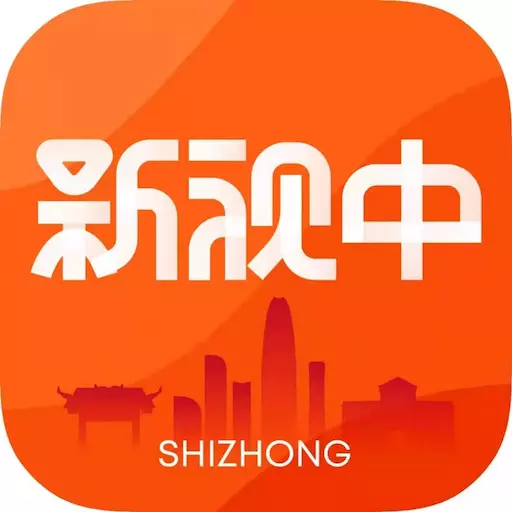 新视中 v6.0.7-济南市市中区政府官方客户端 新视中 v6.0.7-济南市市中区政府官方客户端