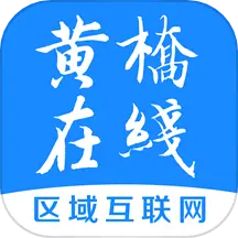 黄桥在线