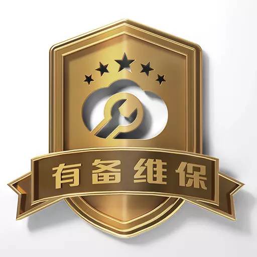 有备维保 v4.0.2-有备维保是一个通用的设备管理系统 有备维保 v4.0.2-有备维保是一个通用的设备管理系统