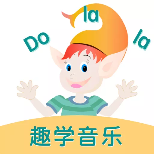 Dolala趣学音乐 v2.3.2-原创动画结合交互游戏的趣味音乐课 Dolala趣学音乐 v2.3.2-原创动画结合交互游戏的趣味音乐课