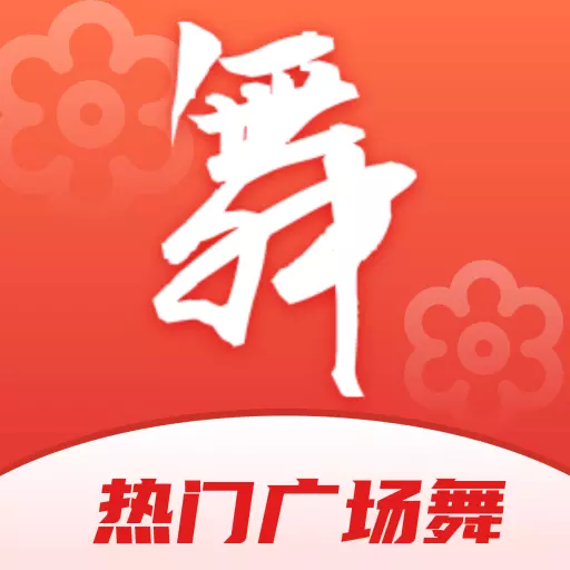 广场舞热门教学大全最新版v4.1-广场舞慢动作教学视频 广场舞热门教学大全最新版v4.1-广场舞慢动作教学视频